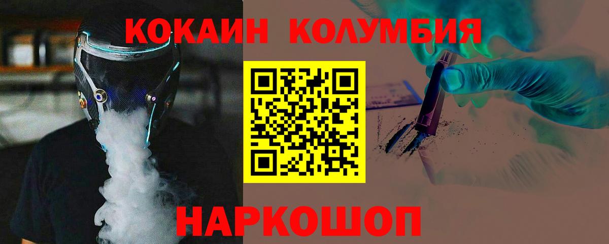 КОКАИН FishScale Большой Камень