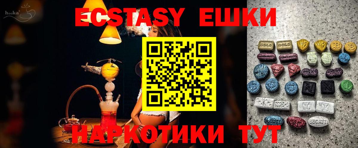 ЭКСТАЗИ TESLA  Вход с VPN  Большой Камень  ЭКСТАЗИ  Ecstasy Philipp Plein 