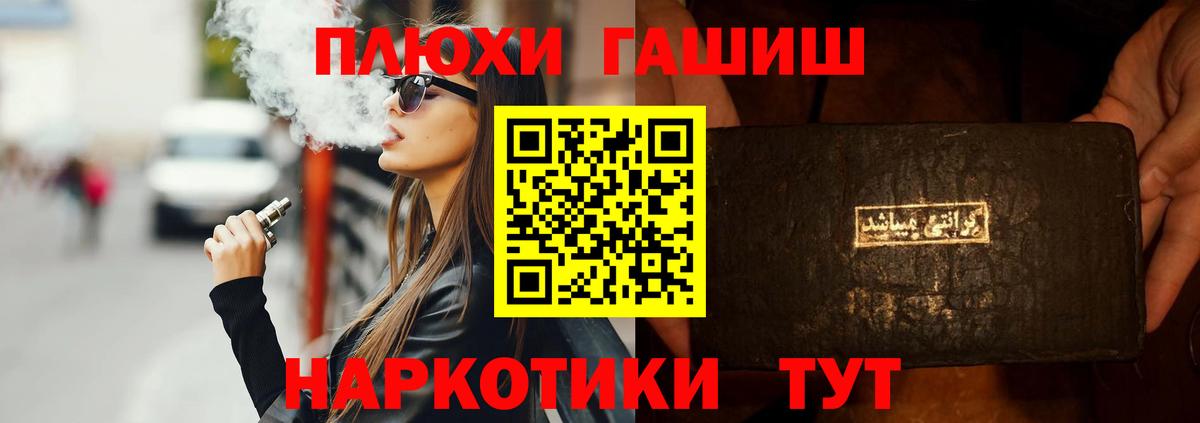 ГАШИШ убойный  Вход с VPN  Большой Камень 