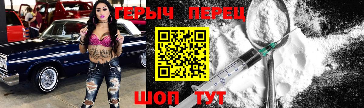ГЕРОИН Афган  Вход с VPN  Большой Камень 