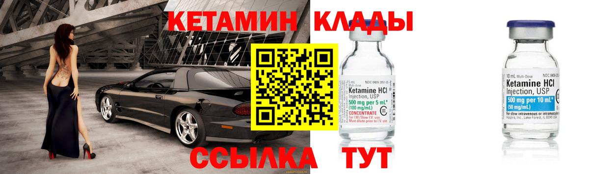 КЕТАМИН VHQ  Вход с VPN  Большой Камень 