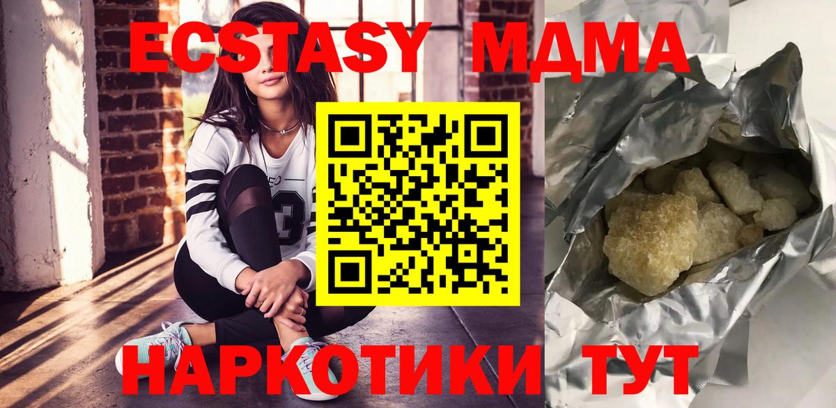 МДМА  МДМА кристаллы  МДМА Molly  Вход с VPN  Большой Камень 