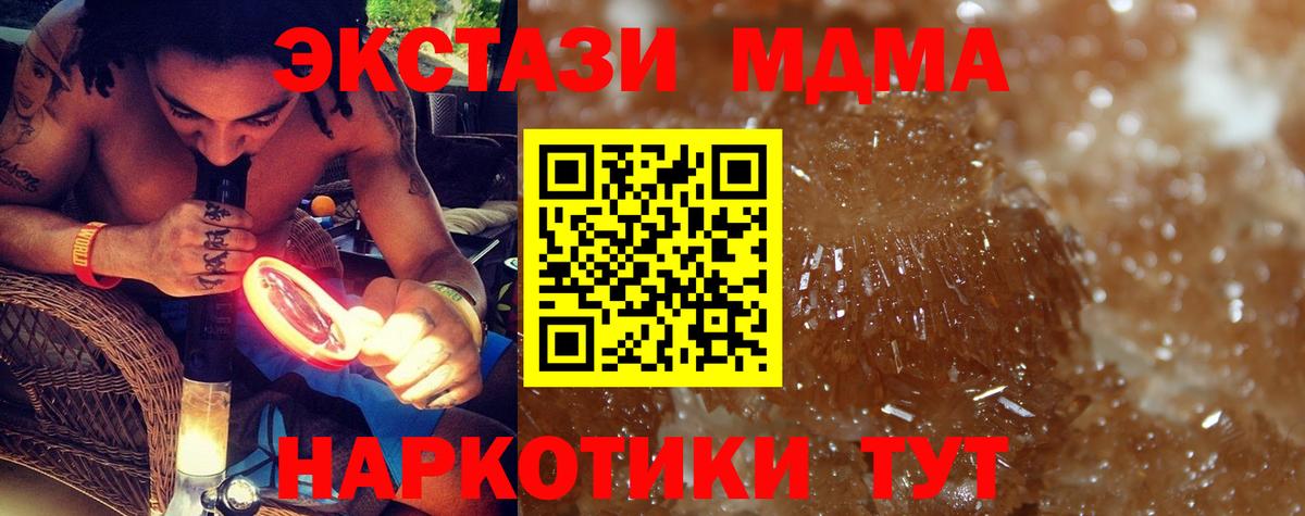 MDMA crystal Большой Камень
