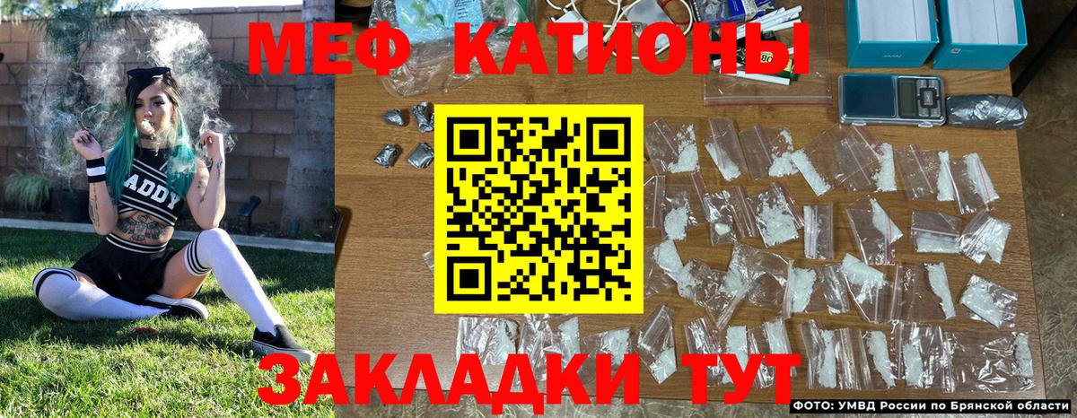   рабочий сайт  Меф VHQ  купить закладку  Вход с VPN  МЯУ-МЯУ  Большой Камень 