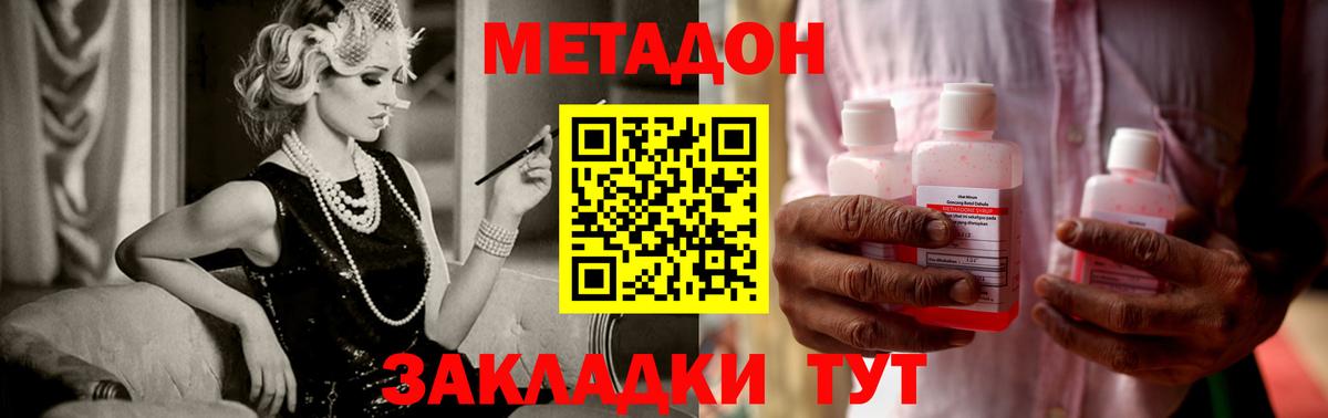 МЕТАДОН VHQ Большой Камень