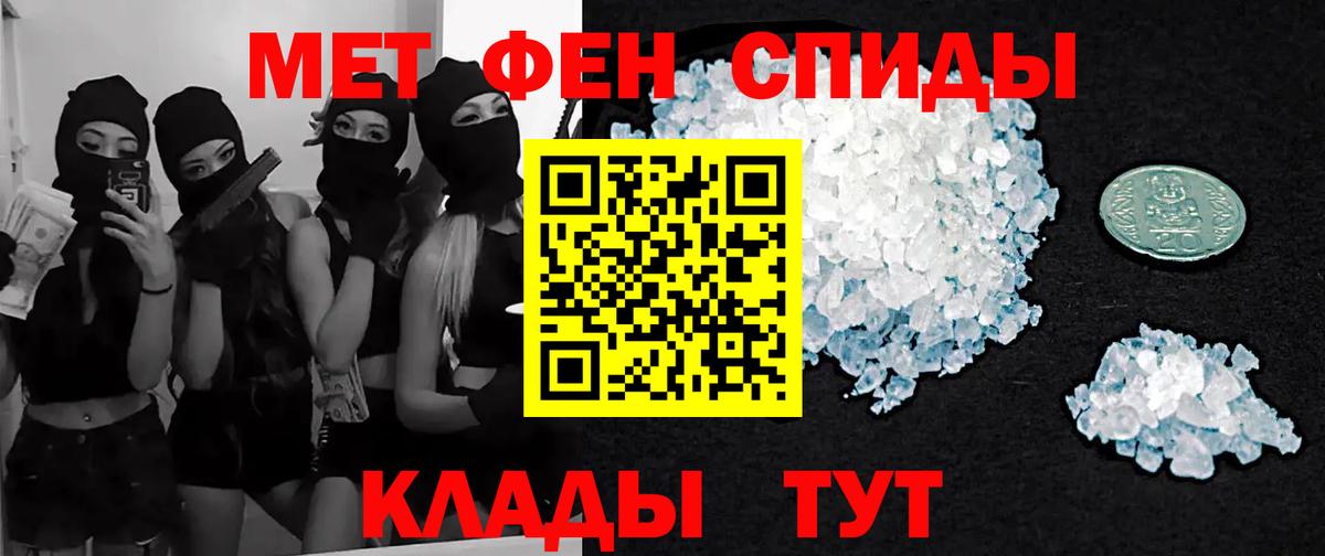 Большой Камень  Метамфетамин  Вход с VPN  МЕТАМФЕТАМИН Декстрометамфетамин 99.9% 